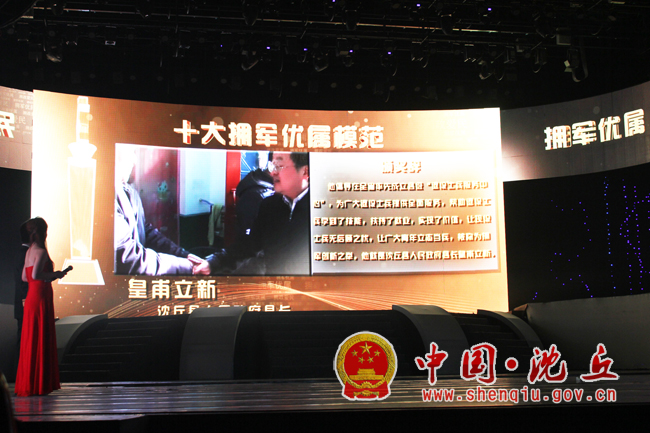 皇甫立新荣获2012年度河南省十大拥军优属模范荣誉称号